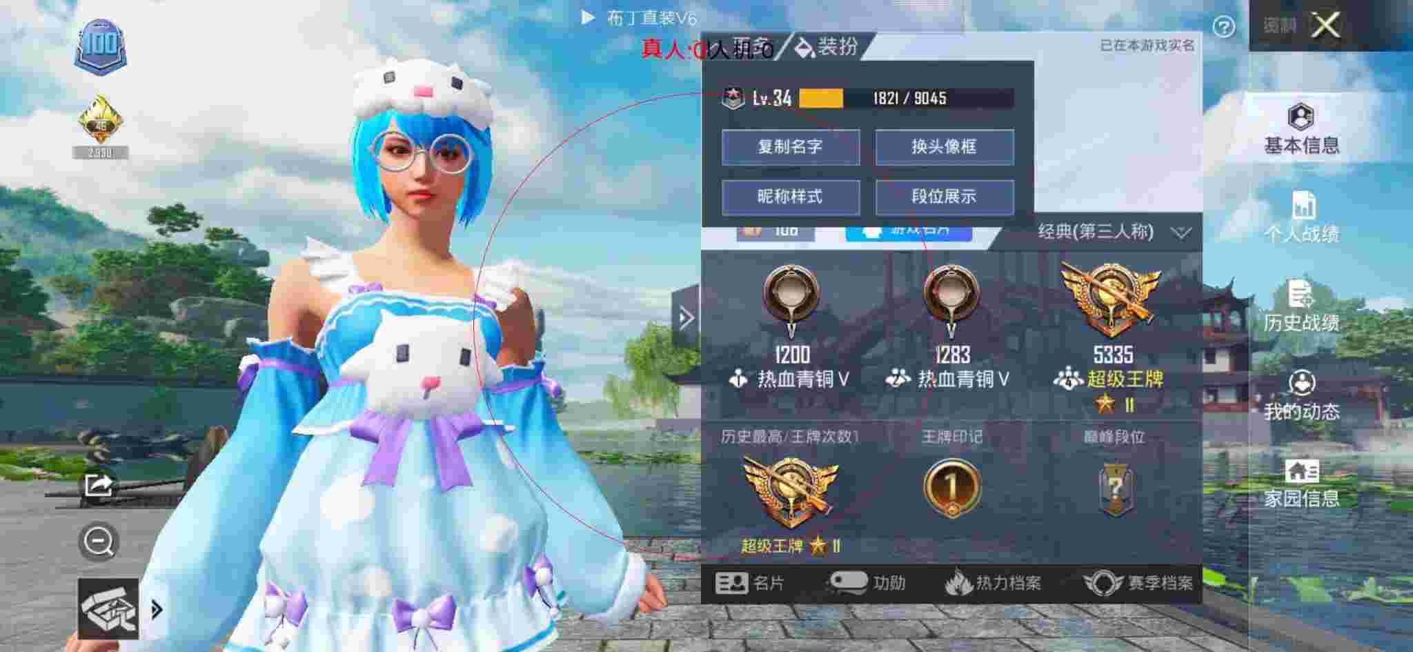 和平精英布丁直装透视 - 萤火突击游戏视频阿天辅助预览图